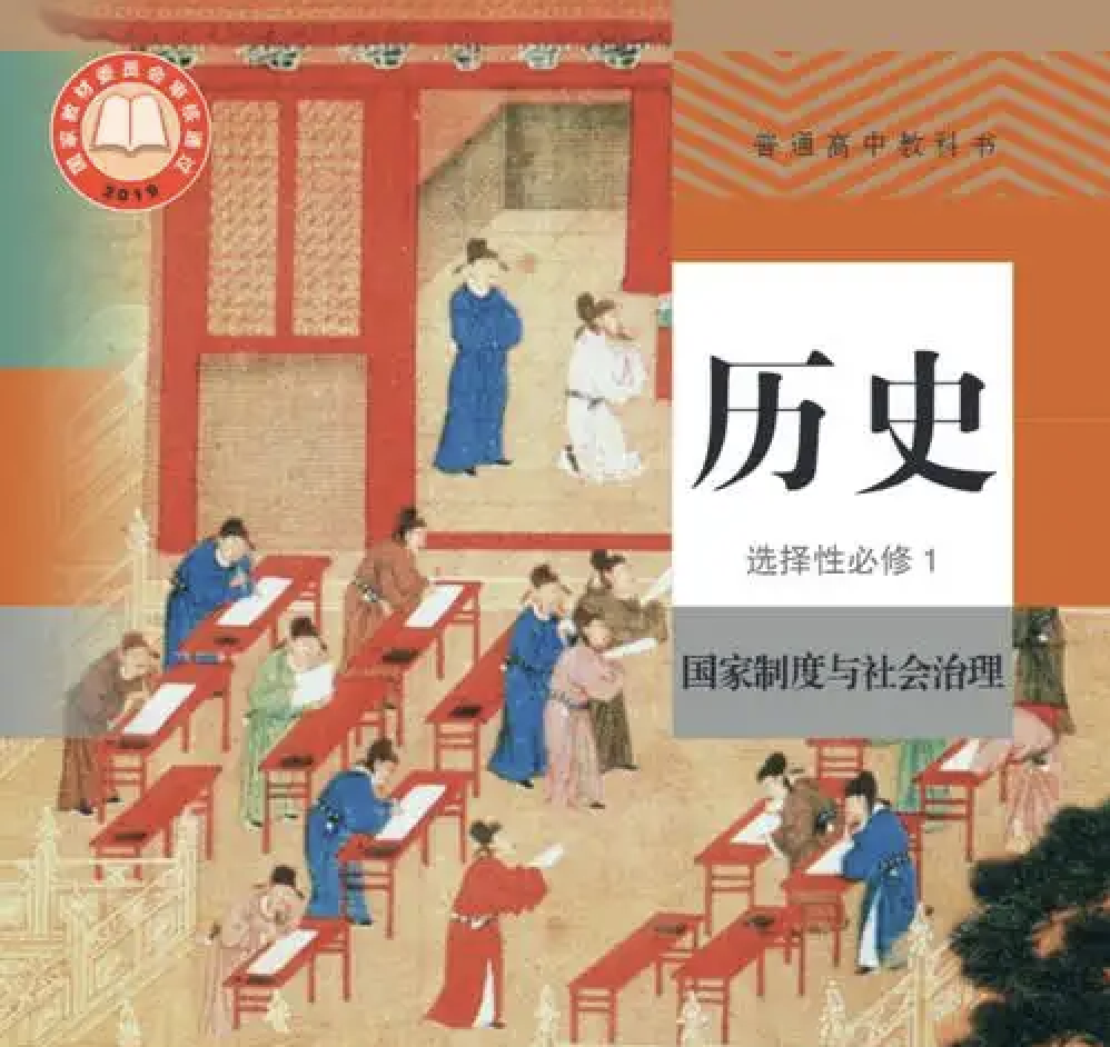 历史测试