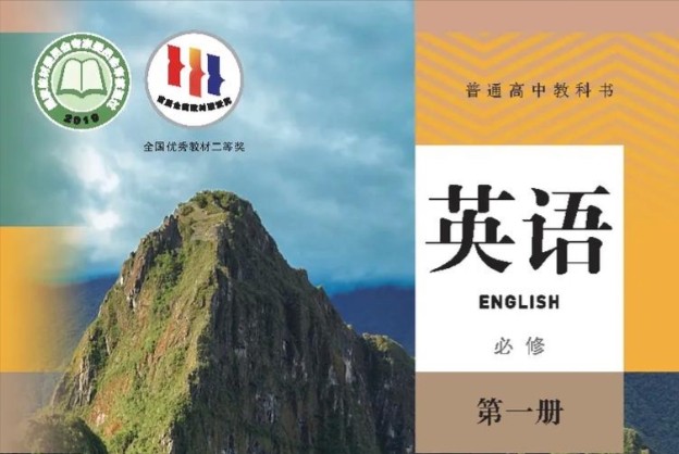 英语